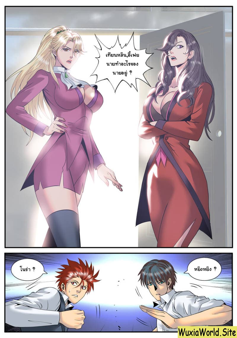 The Superb Captain in the City page 4