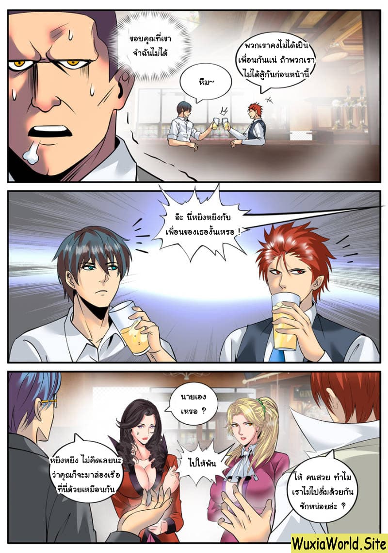 The Superb Captain in the City page 9