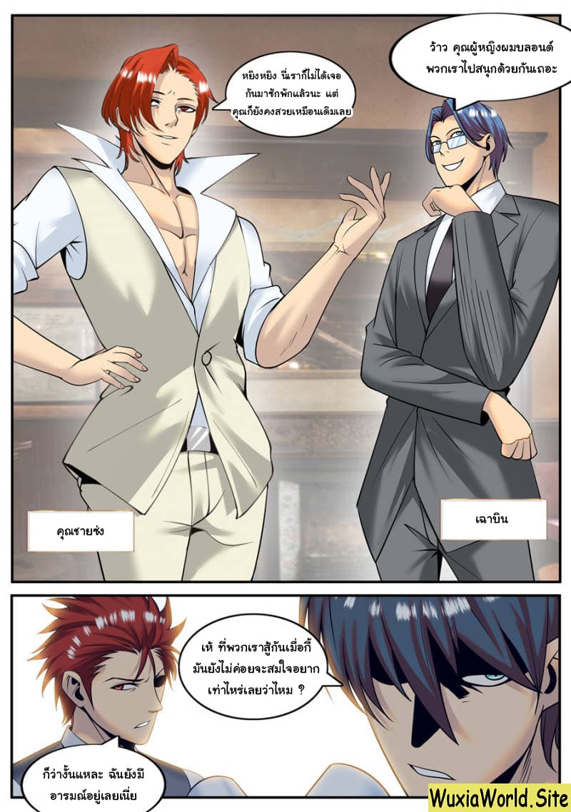 The Superb Captain in the City page 10
