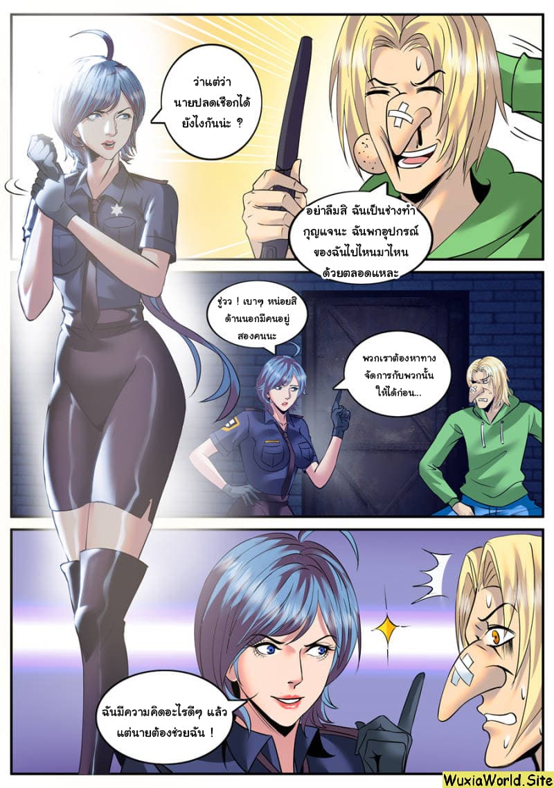 The Superb Captain in the City page 4