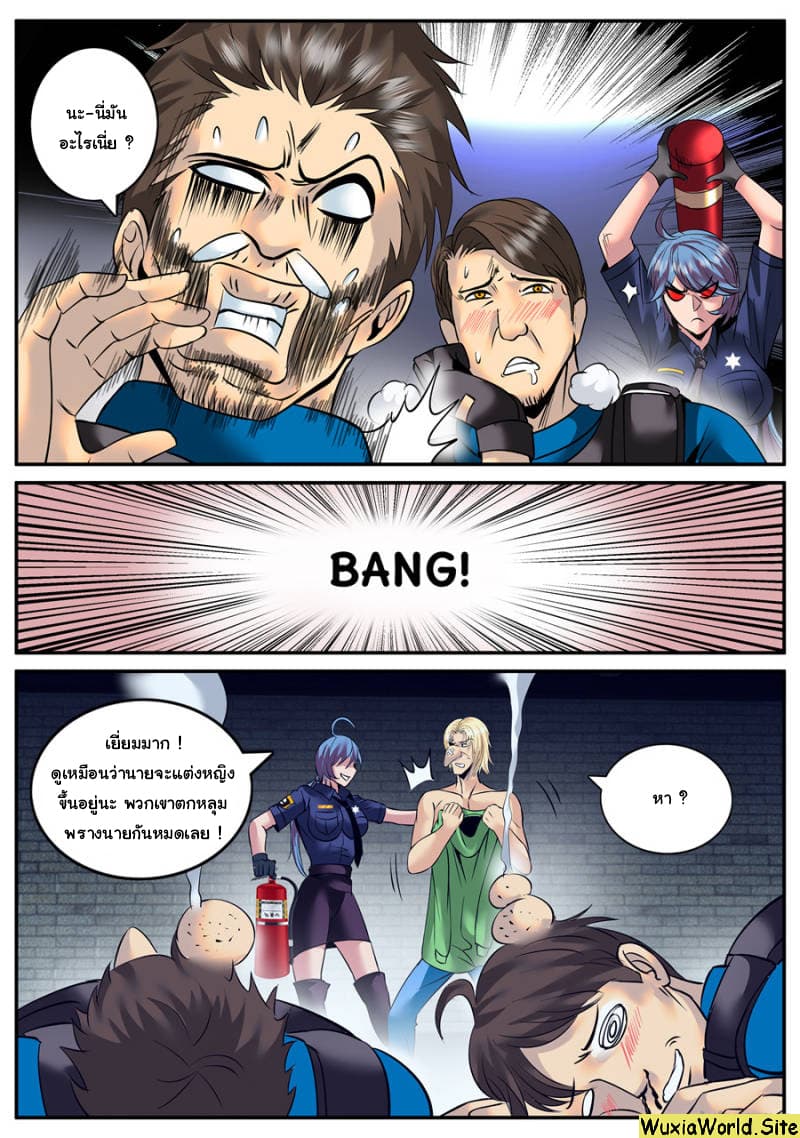 The Superb Captain in the City page 6