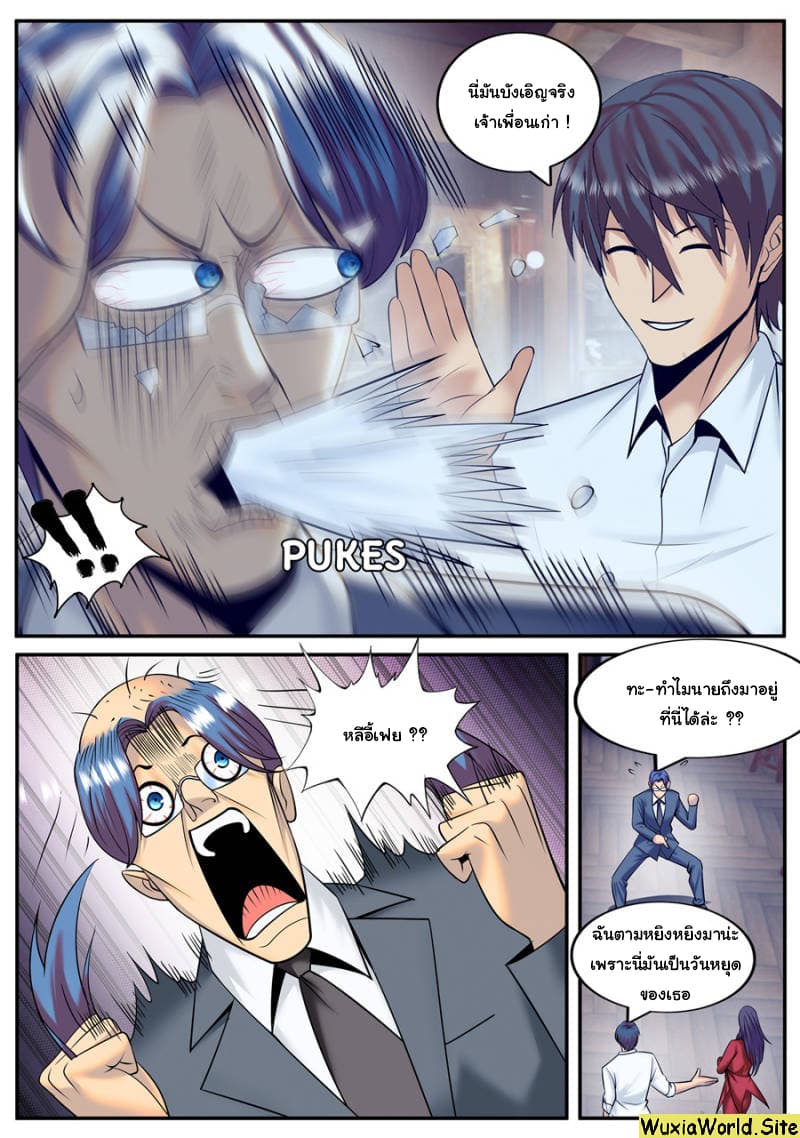 The Superb Captain in the City page 10