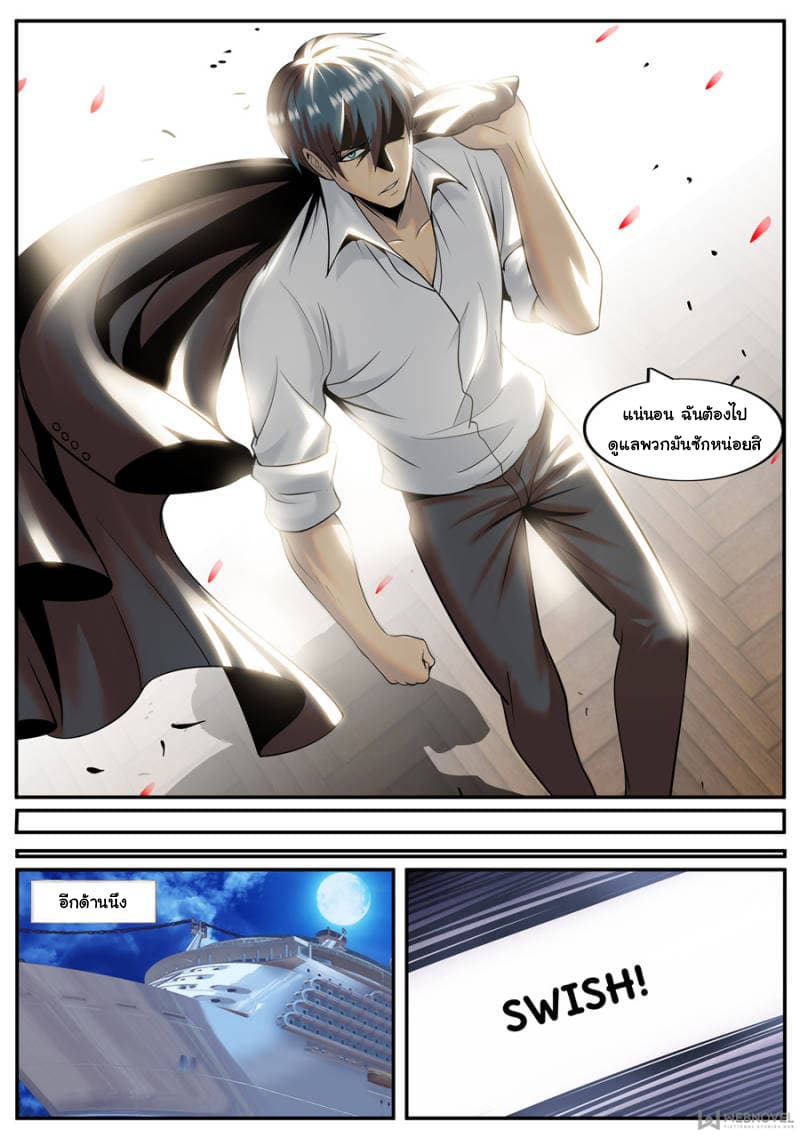 The Superb Captain in the City page 10