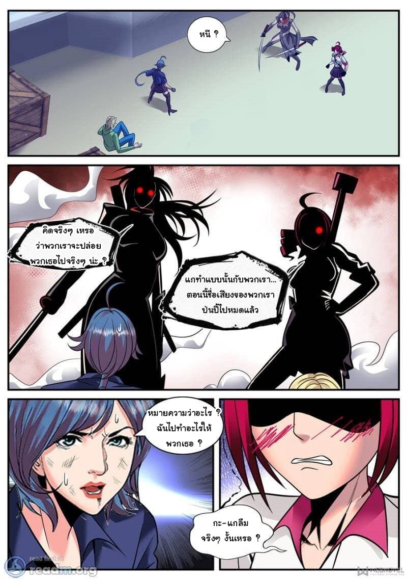 The Superb Captain in the City page 2