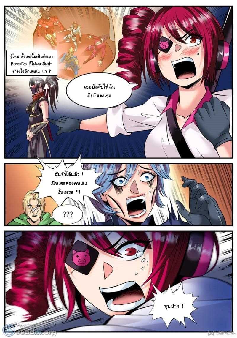 The Superb Captain in the City page 3