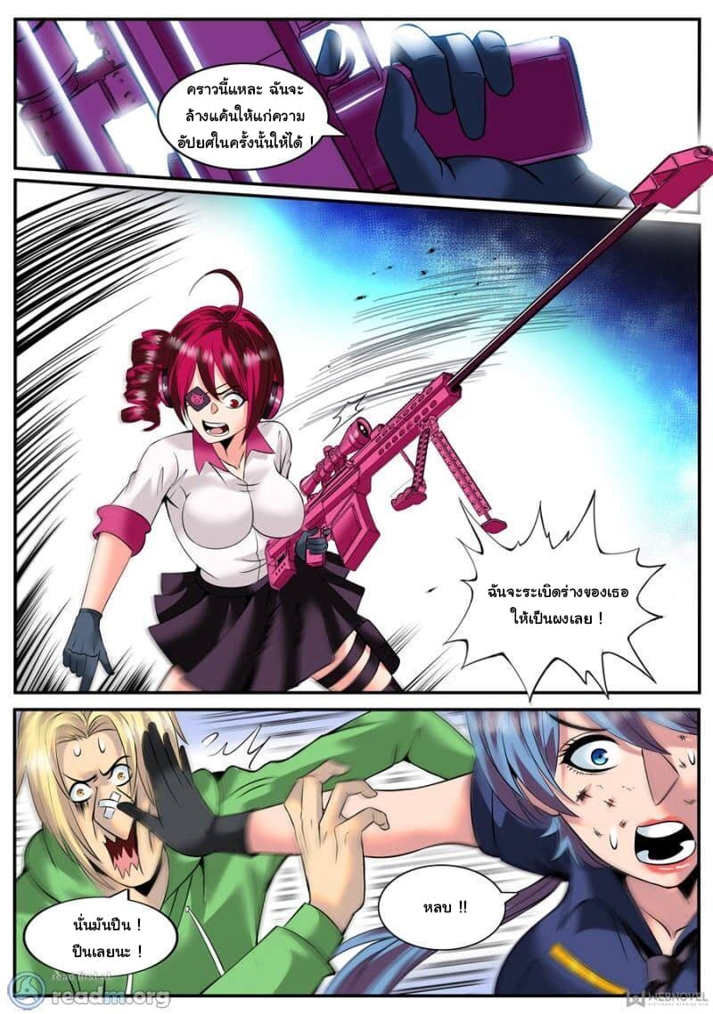 The Superb Captain in the City page 4