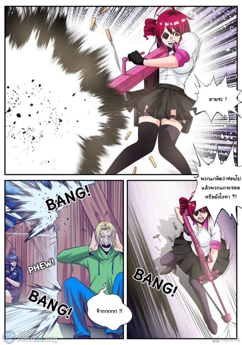 The Superb Captain in the City page 5