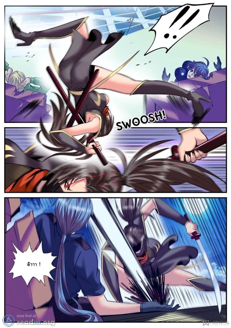 The Superb Captain in the City page 6