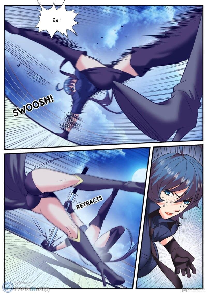 The Superb Captain in the City page 8