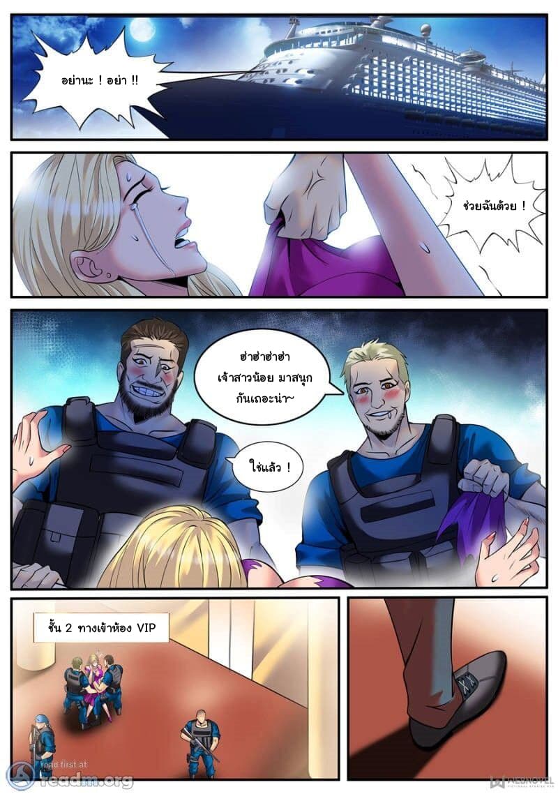 The Superb Captain in the City page 10
