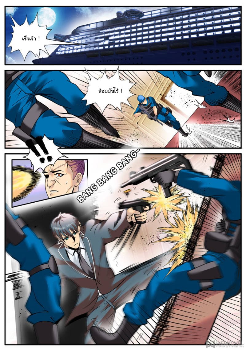 The Superb Captain in the City page 4