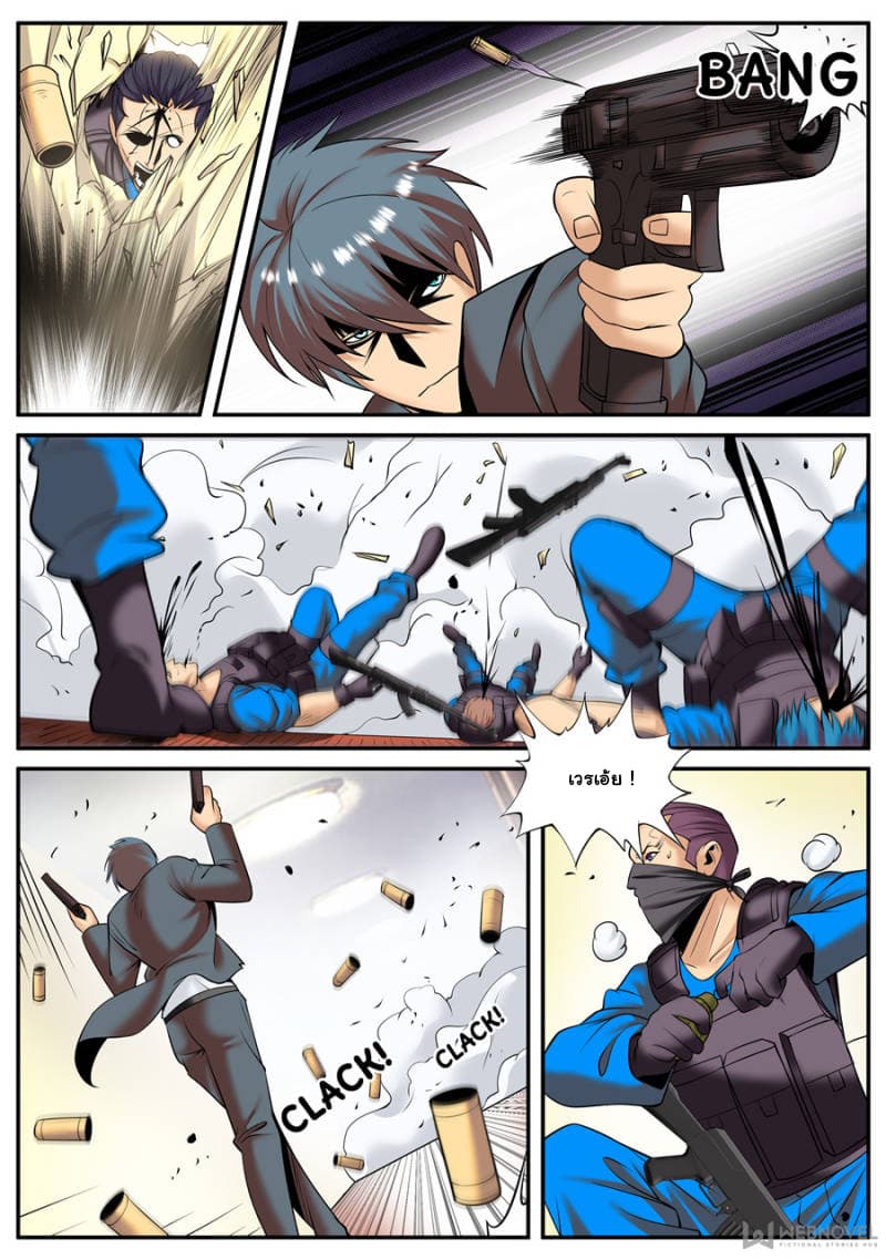 The Superb Captain in the City page 5
