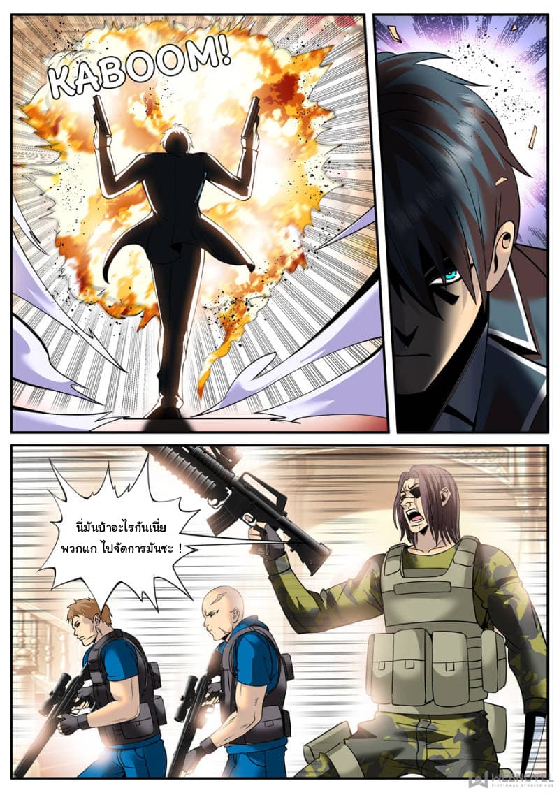 The Superb Captain in the City page 7