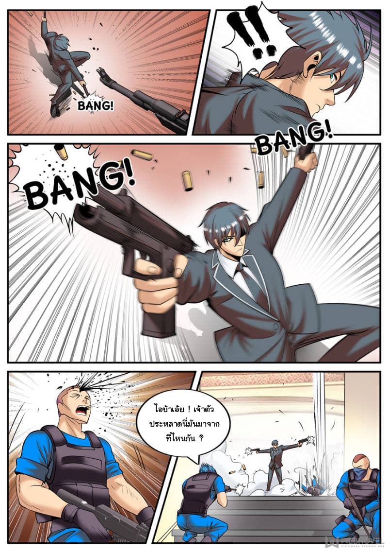 The Superb Captain in the City page 8