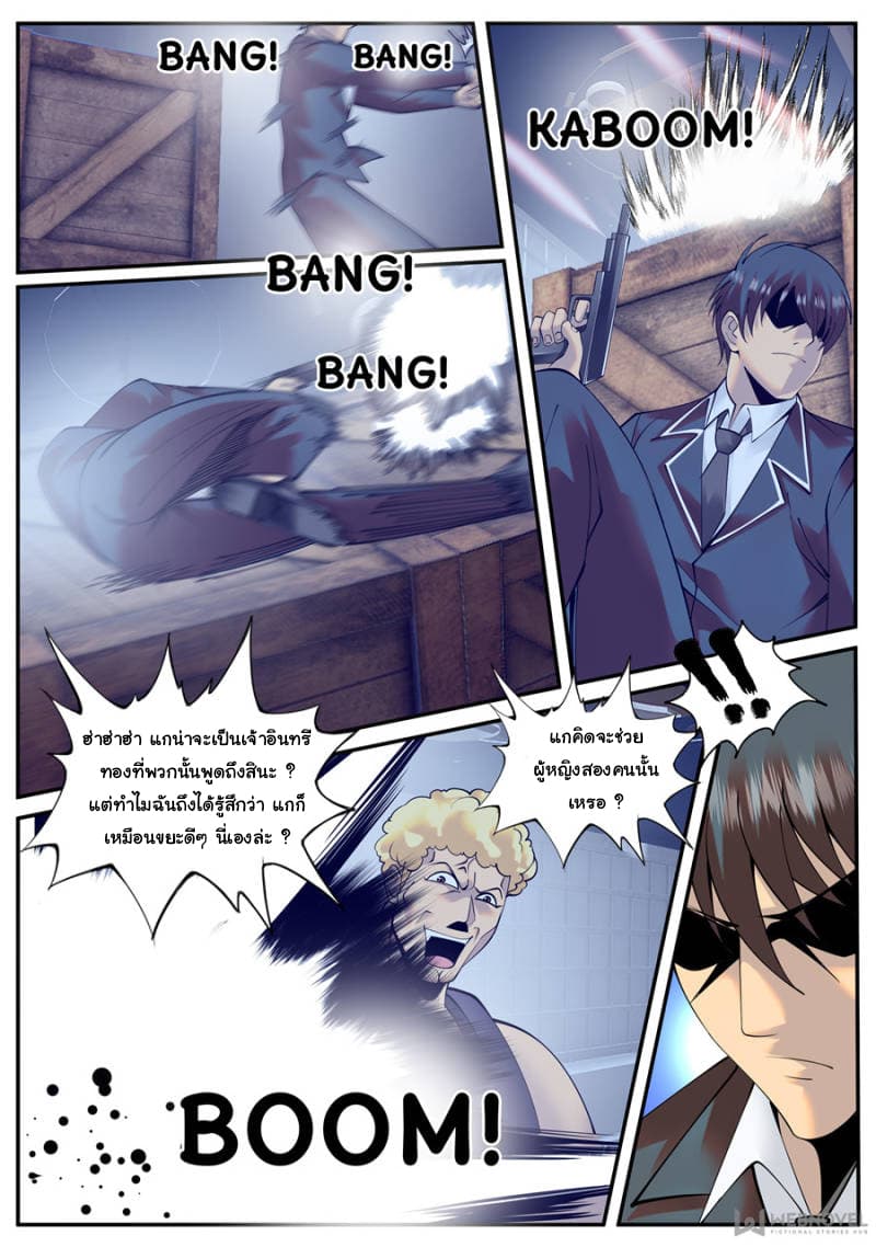 The Superb Captain in the City page 9
