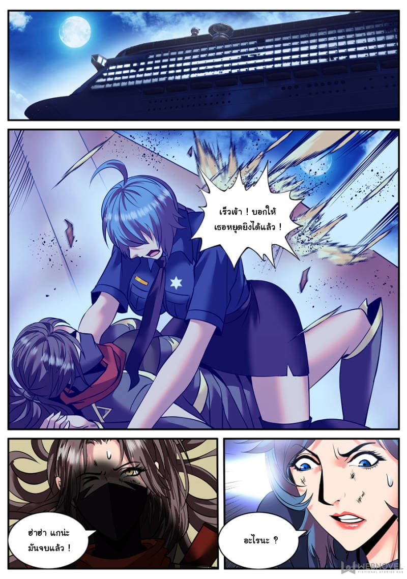 The Superb Captain in the City page 10