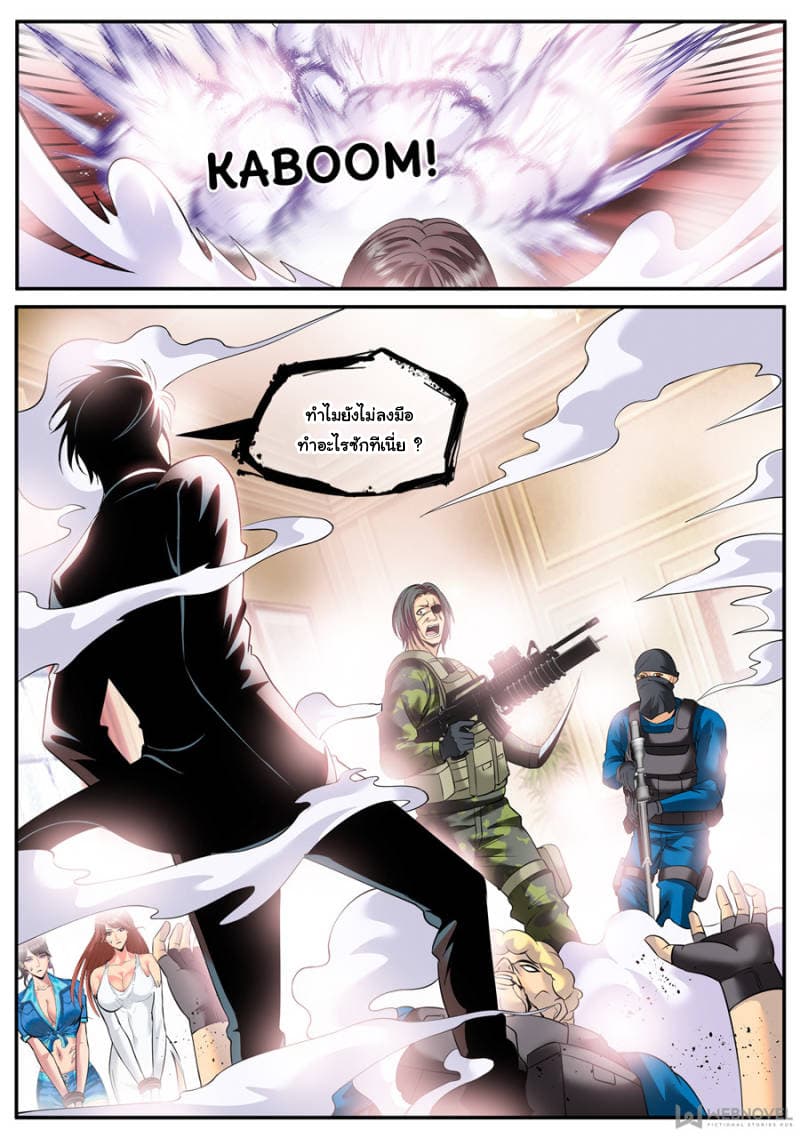 The Superb Captain in the City page 2