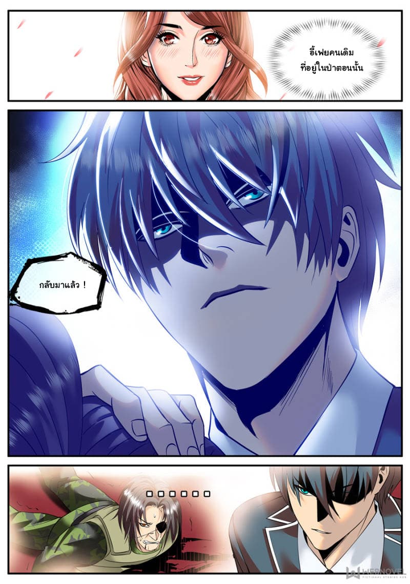The Superb Captain in the City page 10