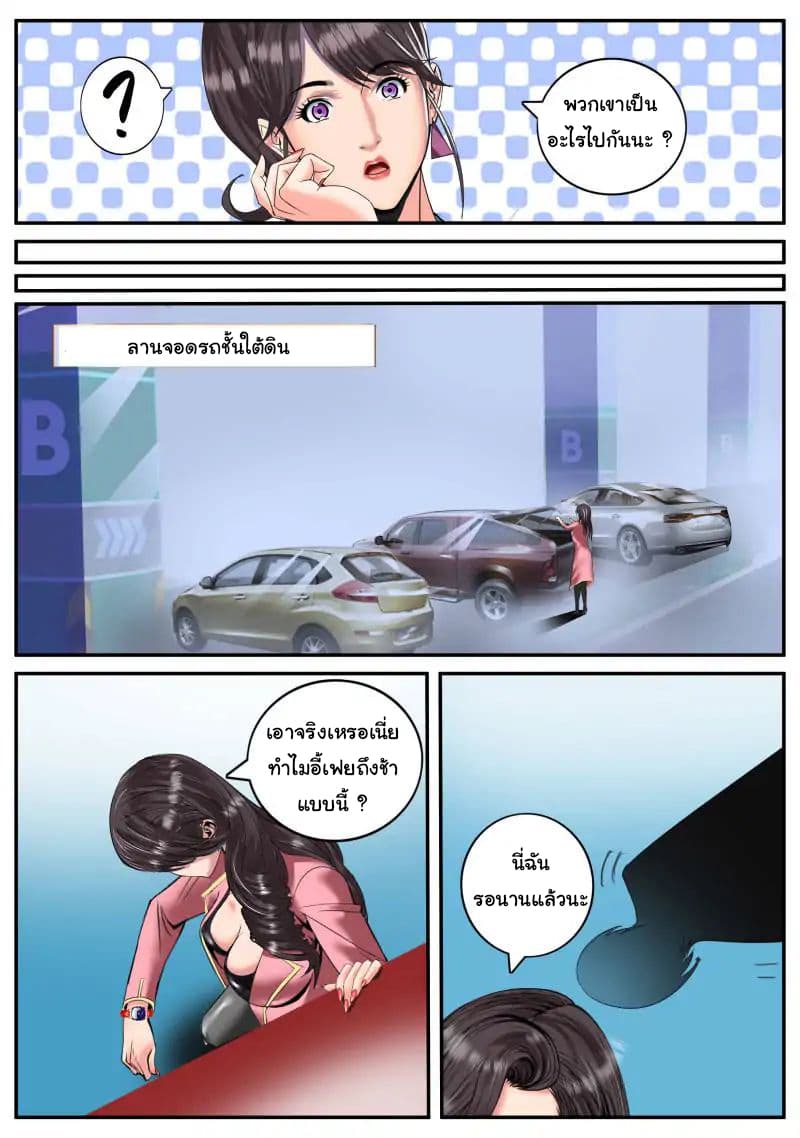 The Superb Captain in the City page 8