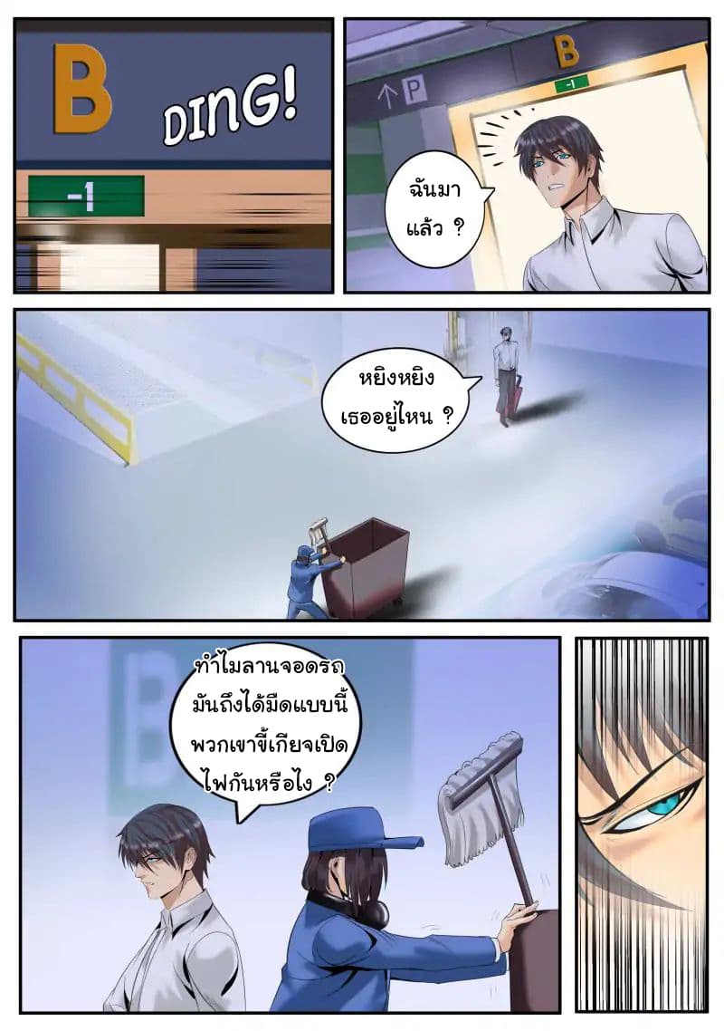 The Superb Captain in the City page 10