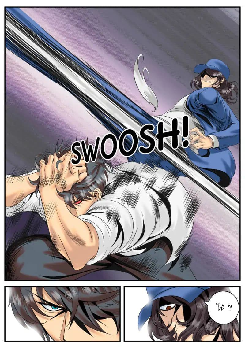 The Superb Captain in the City page 11