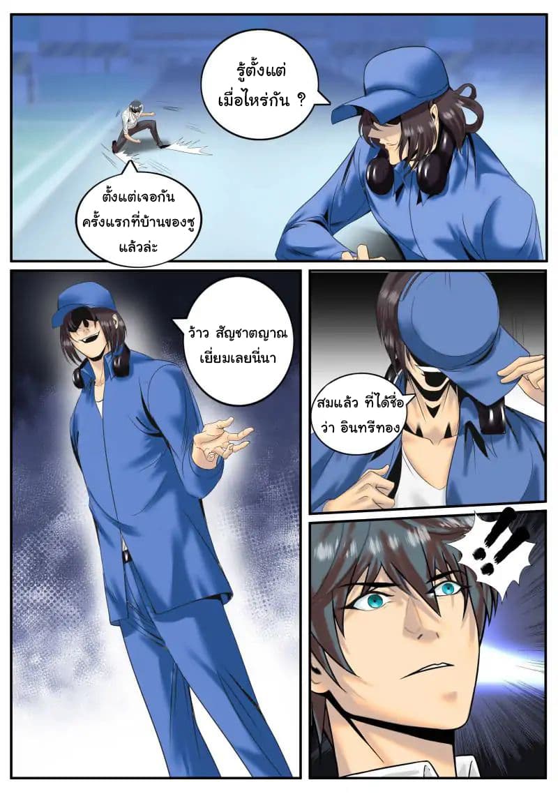 The Superb Captain in the City page 12