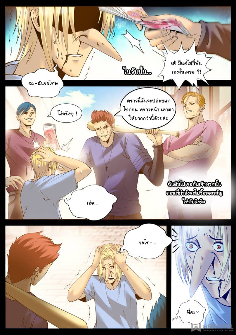 The Superb Captain in the City page 2