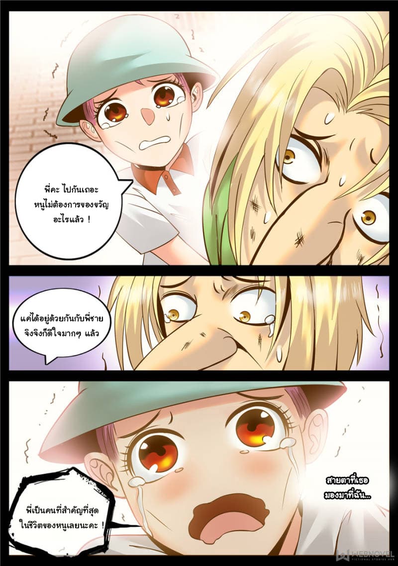 The Superb Captain in the City page 3