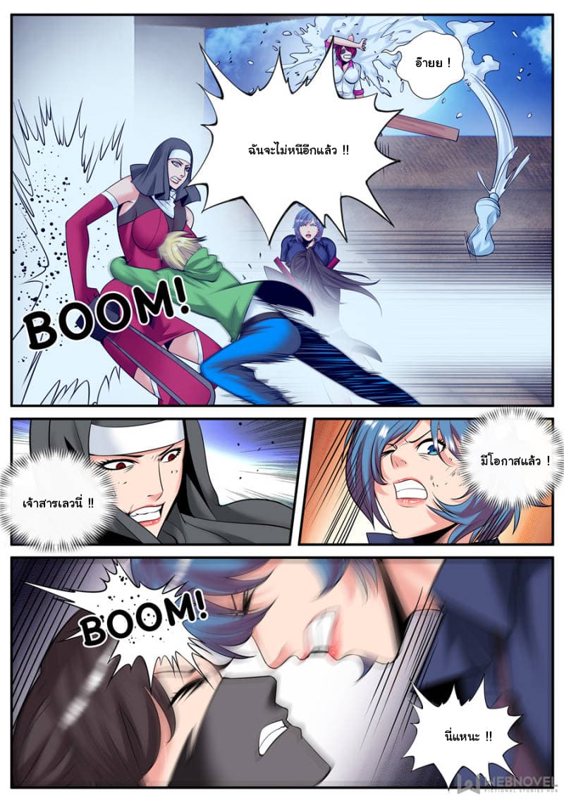 The Superb Captain in the City page 5