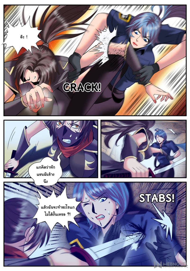 The Superb Captain in the City page 6