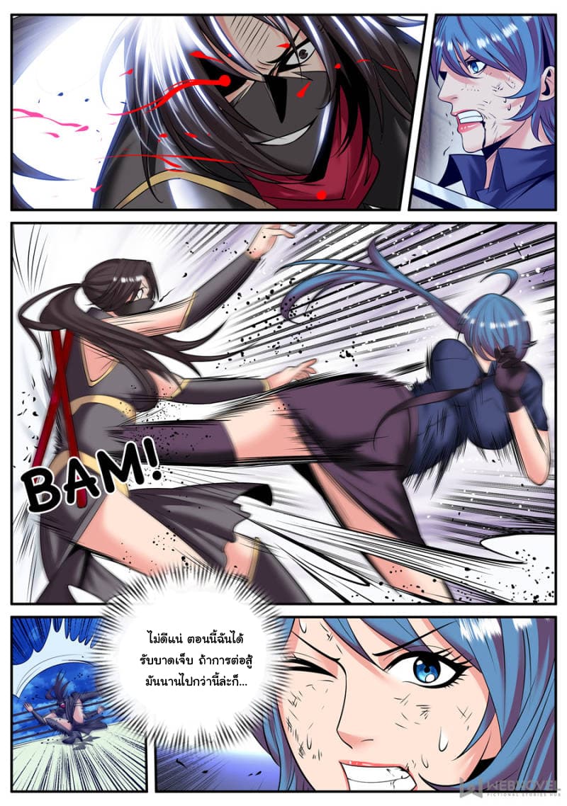The Superb Captain in the City page 7