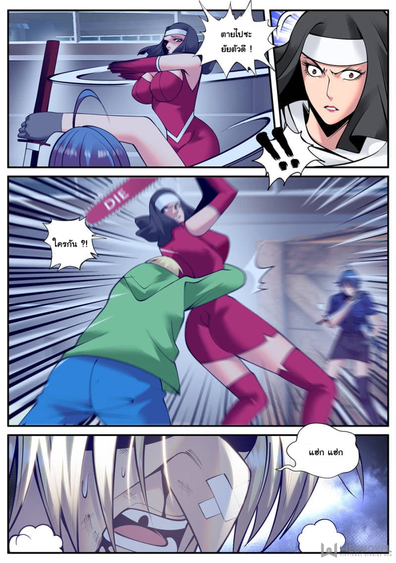 The Superb Captain in the City page 9