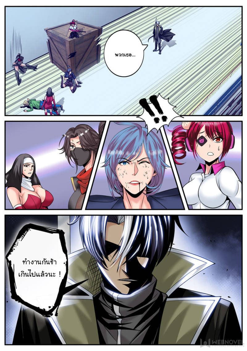 The Superb Captain in the City page 4