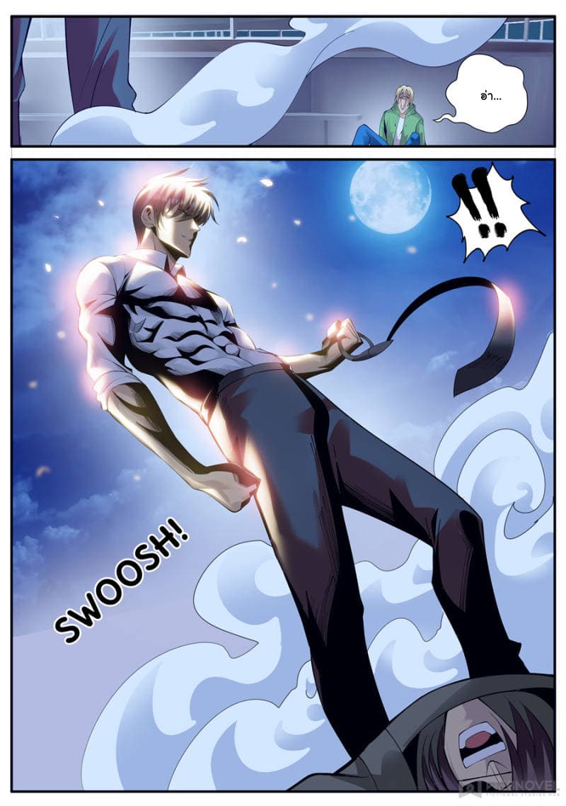 The Superb Captain in the City page 9