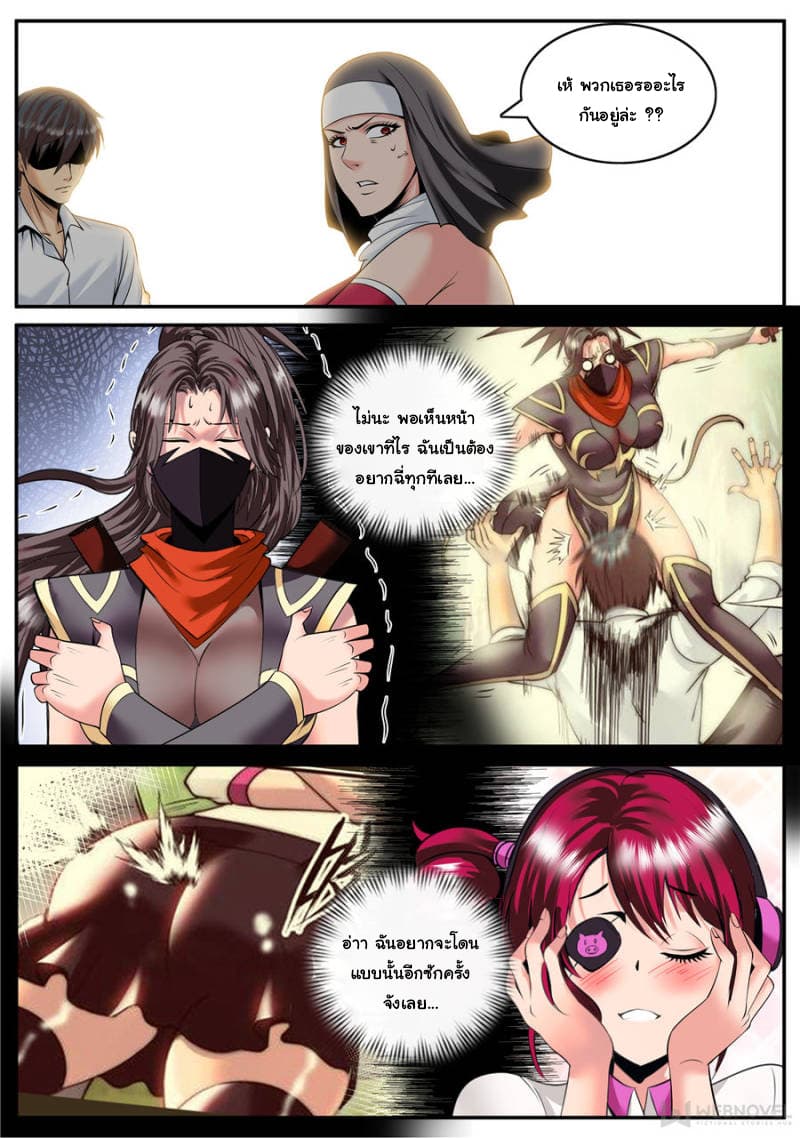The Superb Captain in the City page 2