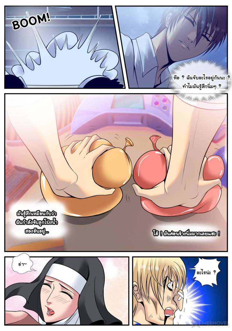 The Superb Captain in the City page 6