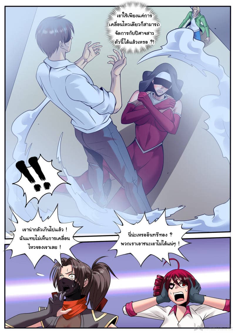 The Superb Captain in the City page 7
