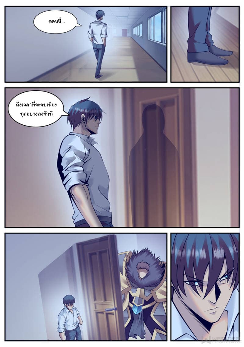 The Superb Captain in the City page 6