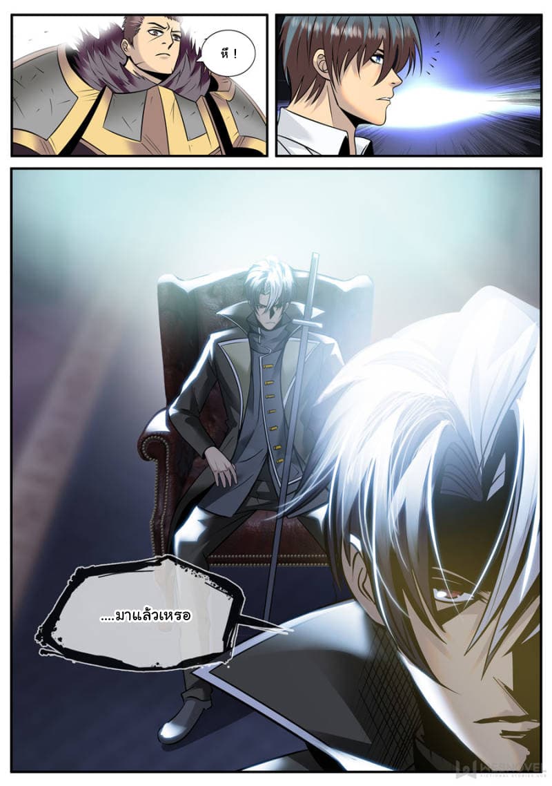 The Superb Captain in the City page 7