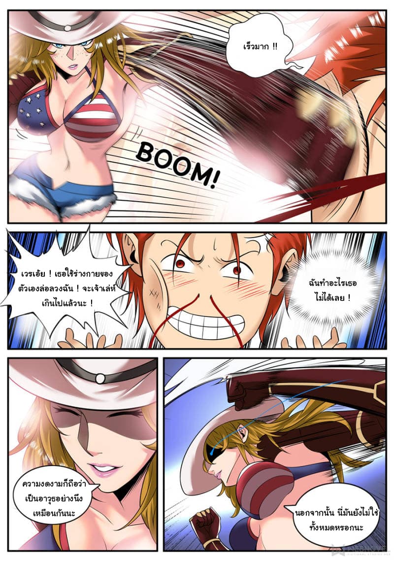The Superb Captain in the City page 4