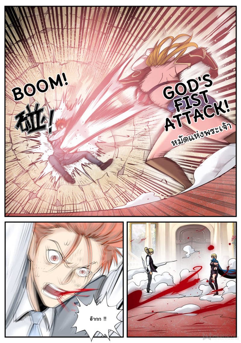 The Superb Captain in the City page 5