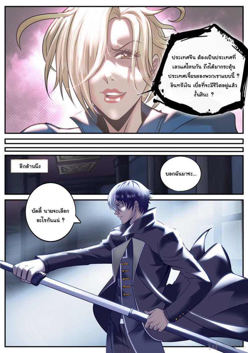 The Superb Captain in the City page 10