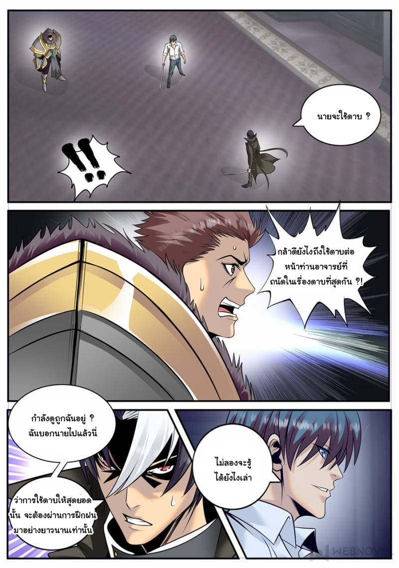 The Superb Captain in the City page 2