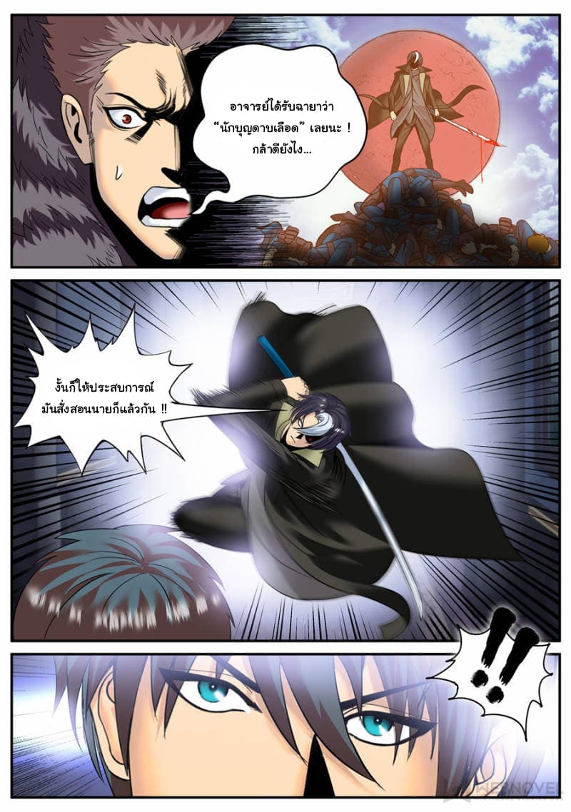 The Superb Captain in the City page 3