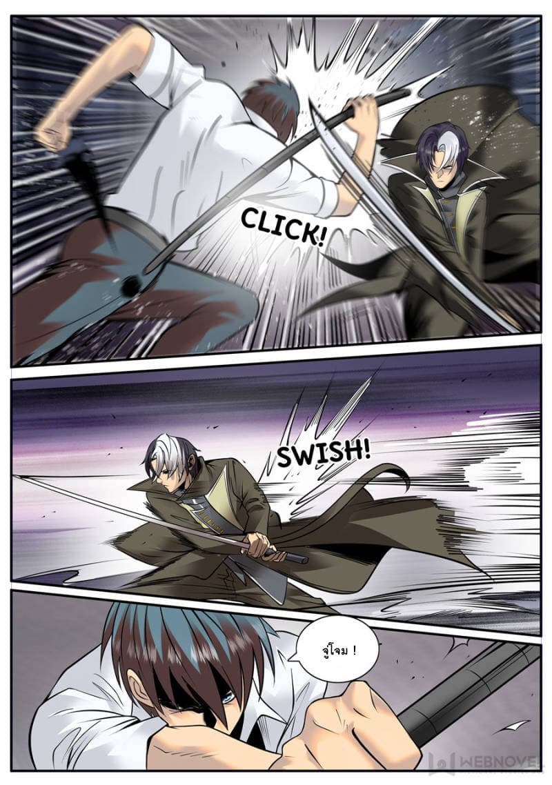 The Superb Captain in the City page 4