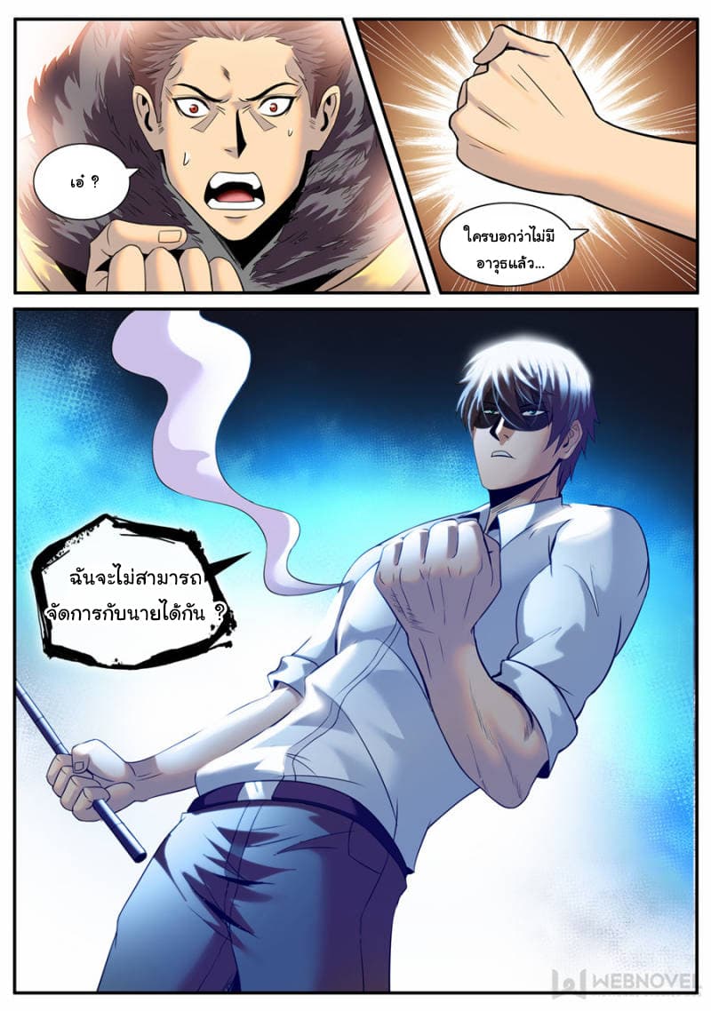 The Superb Captain in the City page 9