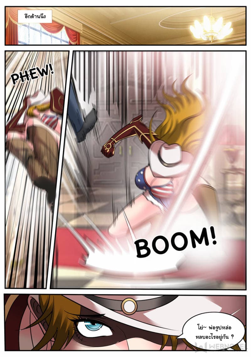 The Superb Captain in the City page 10