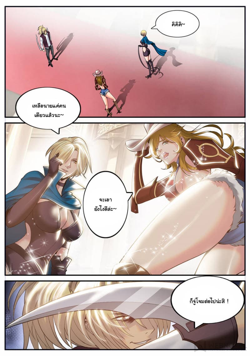 The Superb Captain in the City page 2