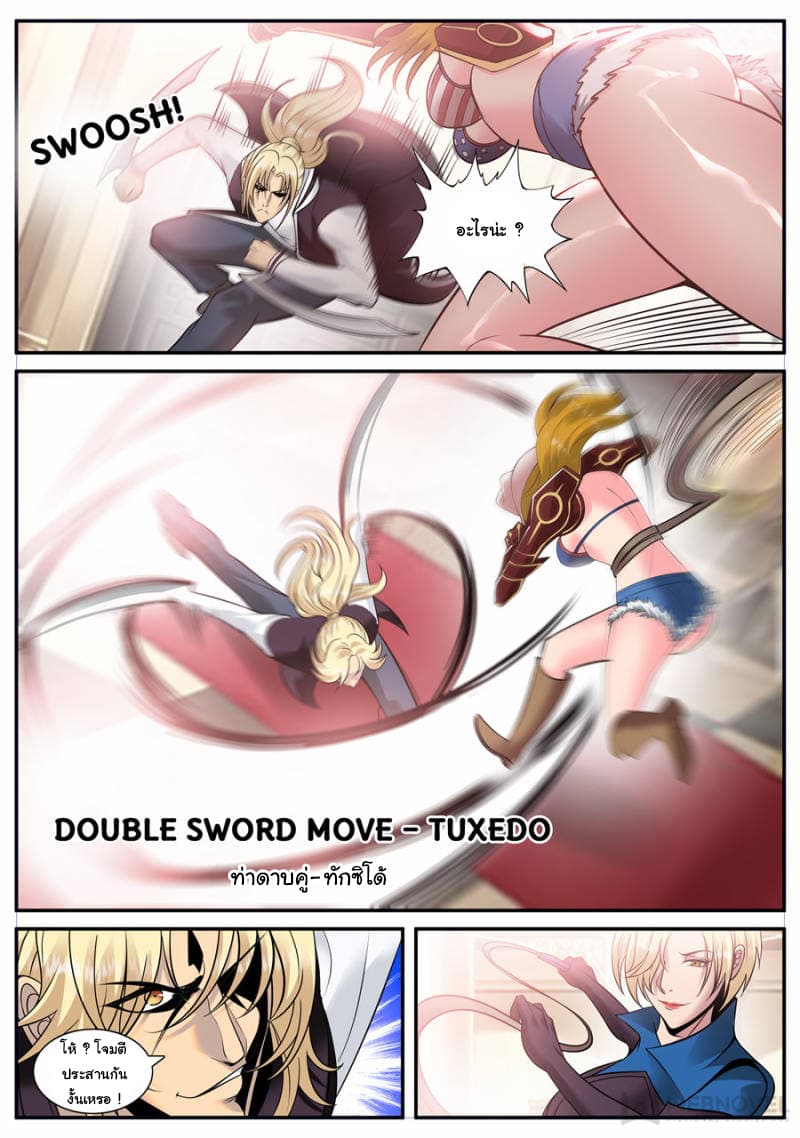 The Superb Captain in the City page 4
