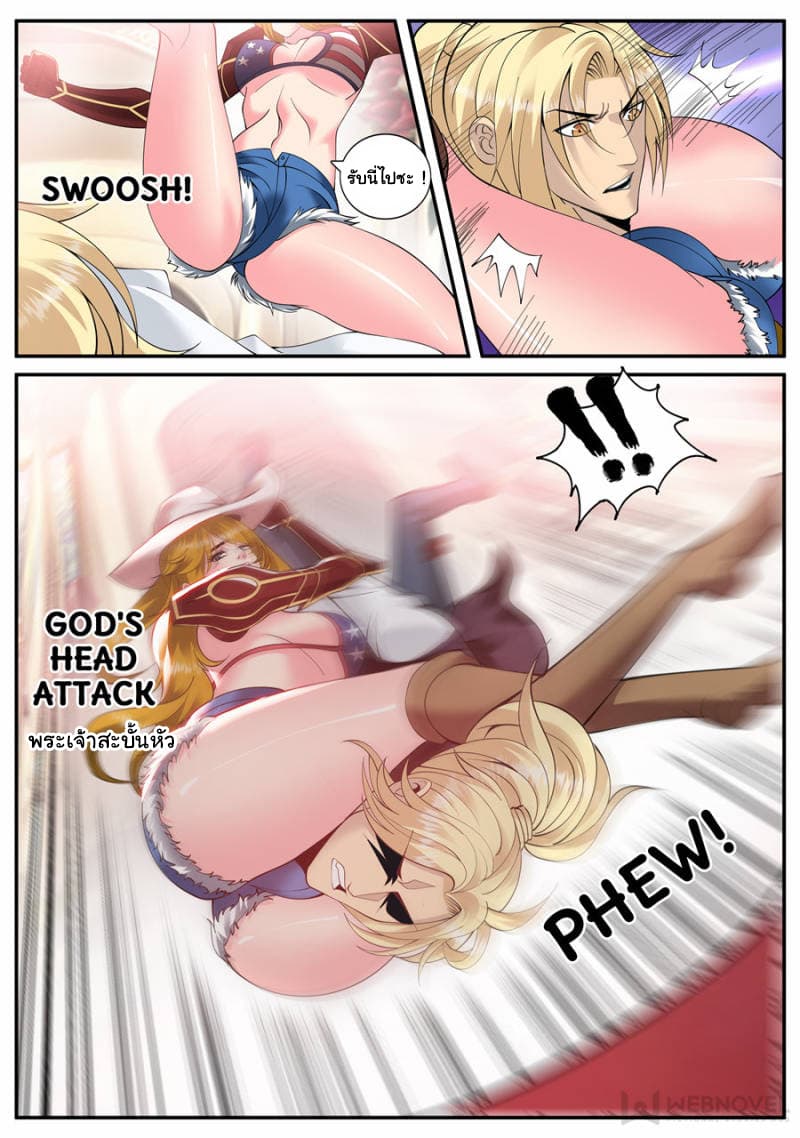 The Superb Captain in the City page 5